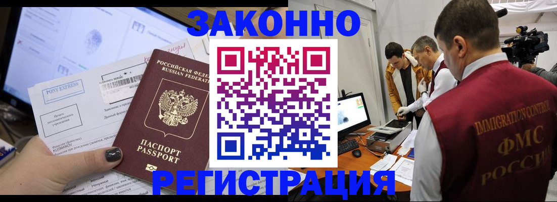 прописка регистрация в Мичуринске