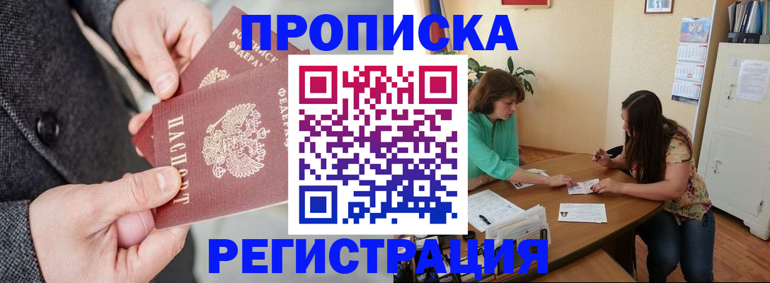 временная регистрация законно в Мичуринске