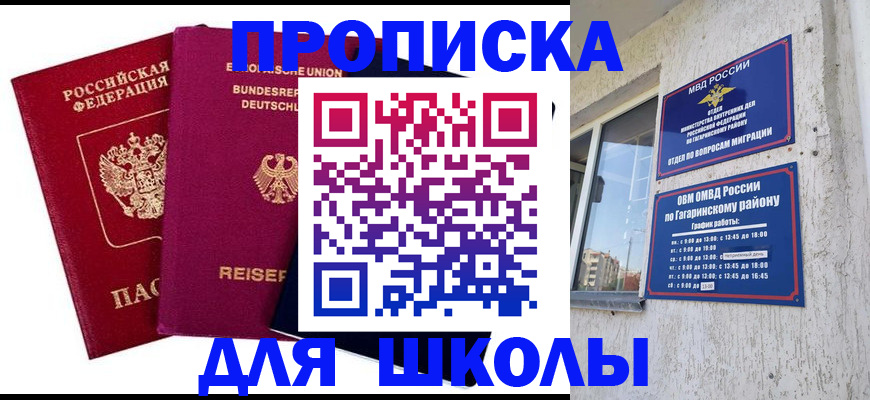 пропишу в квартире в Мичуринске