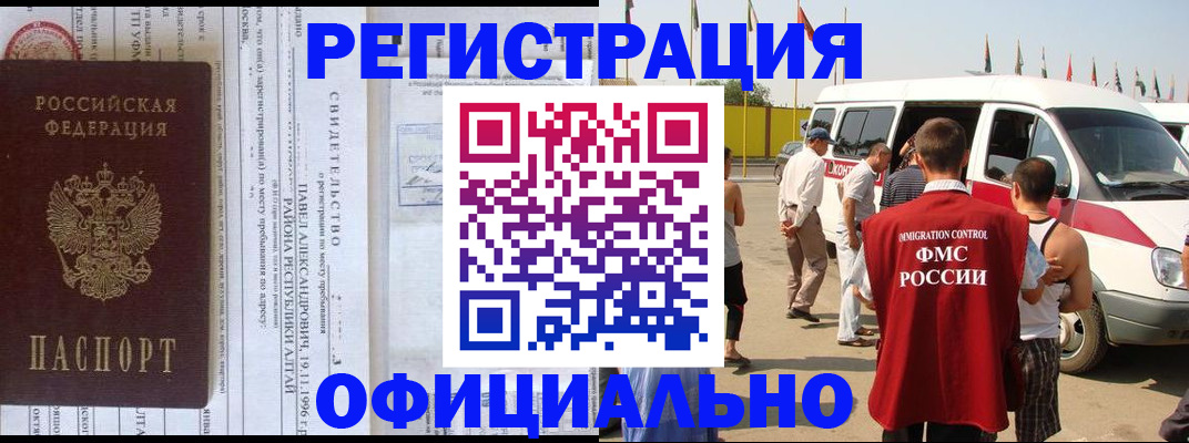 временная регистрация в квартире в Мичуринске